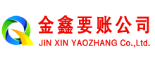 东丽追账公司